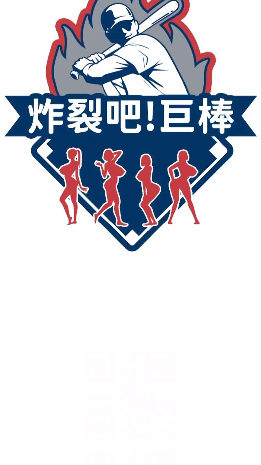 第16话-怀孕后变得更淫蕩-炸裂吧!巨棒-Epiphany,红色面纸（第8张）