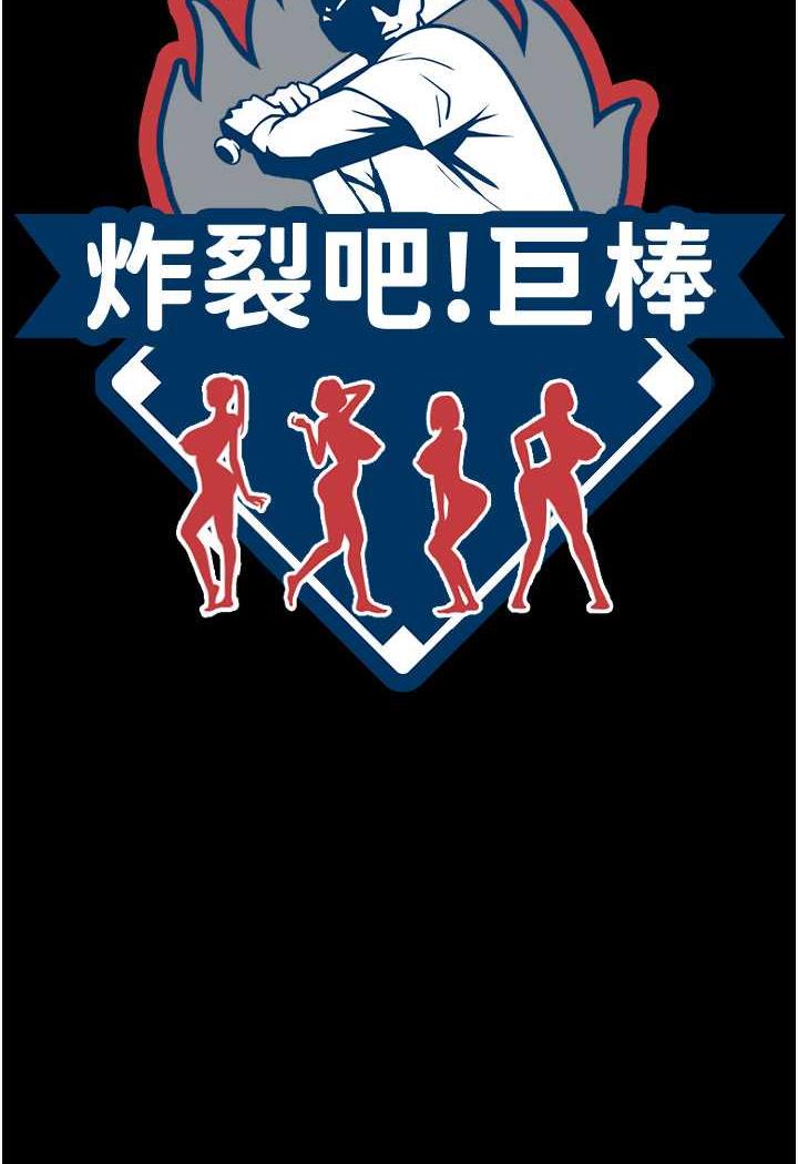 第17话-深喉咙顶到失神-炸裂吧!巨棒-Epiphany,红色面纸（第8张）