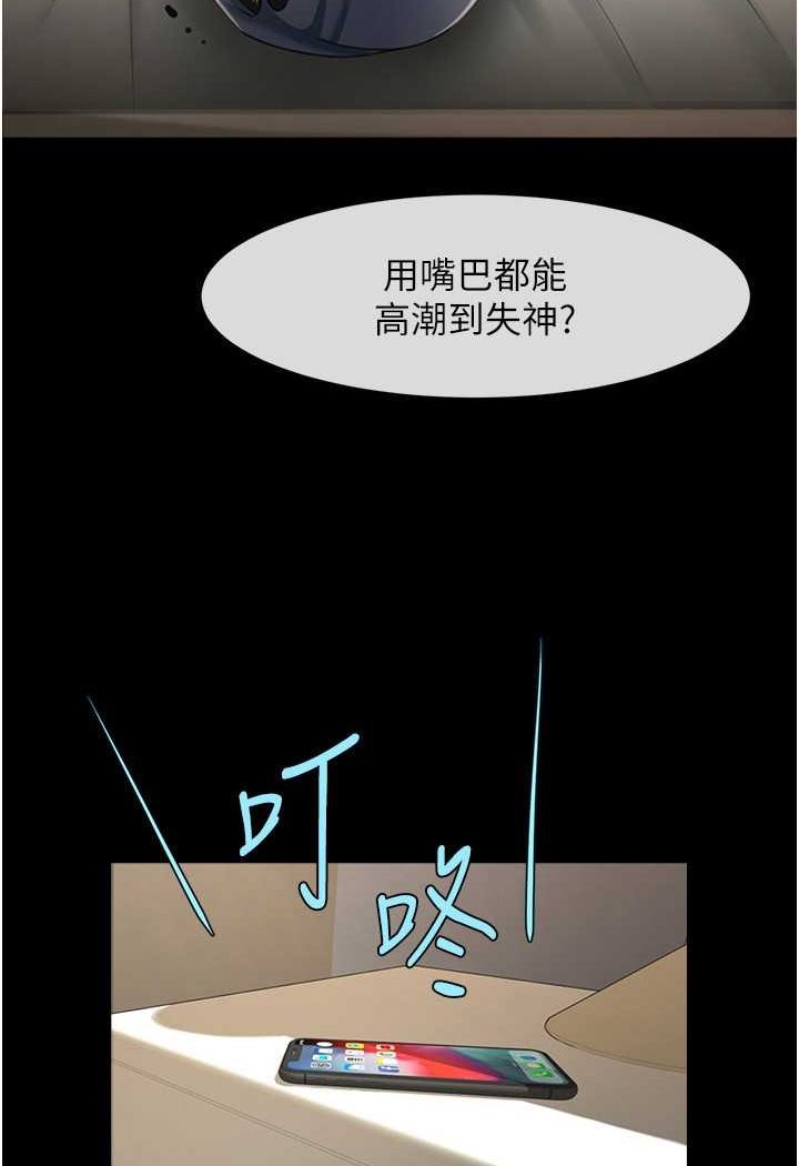 第18话-调教可爱的破麻-炸裂吧!巨棒-Epiphany,红色面纸（第3张）