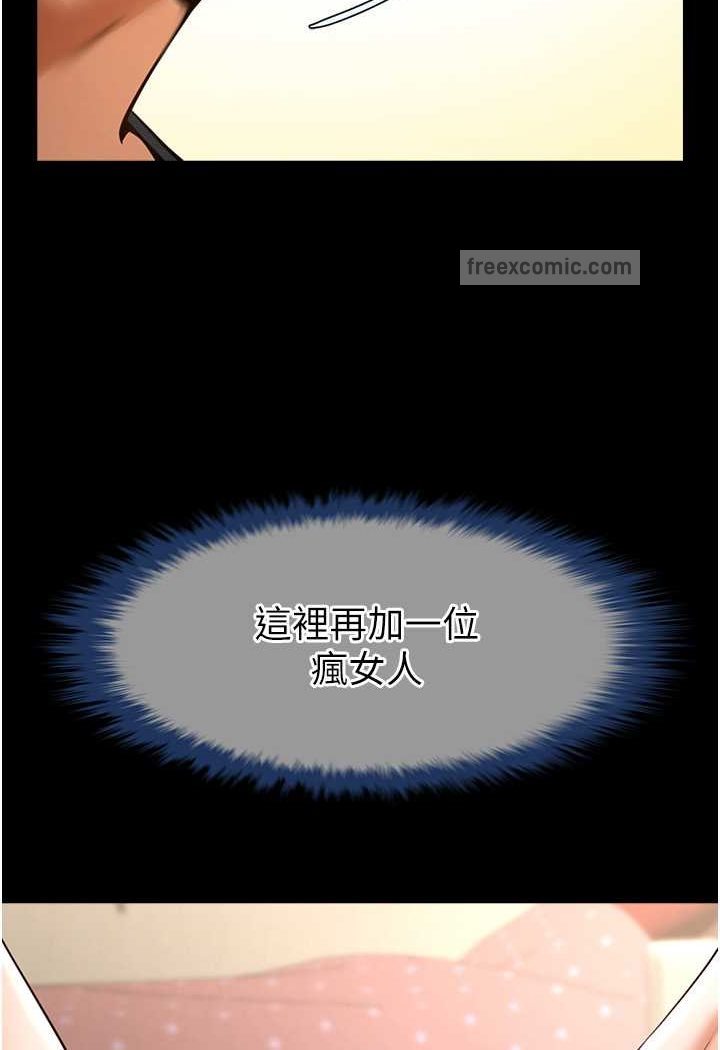 第18话-调教可爱的破麻-炸裂吧!巨棒-Epiphany,红色面纸（第9张）