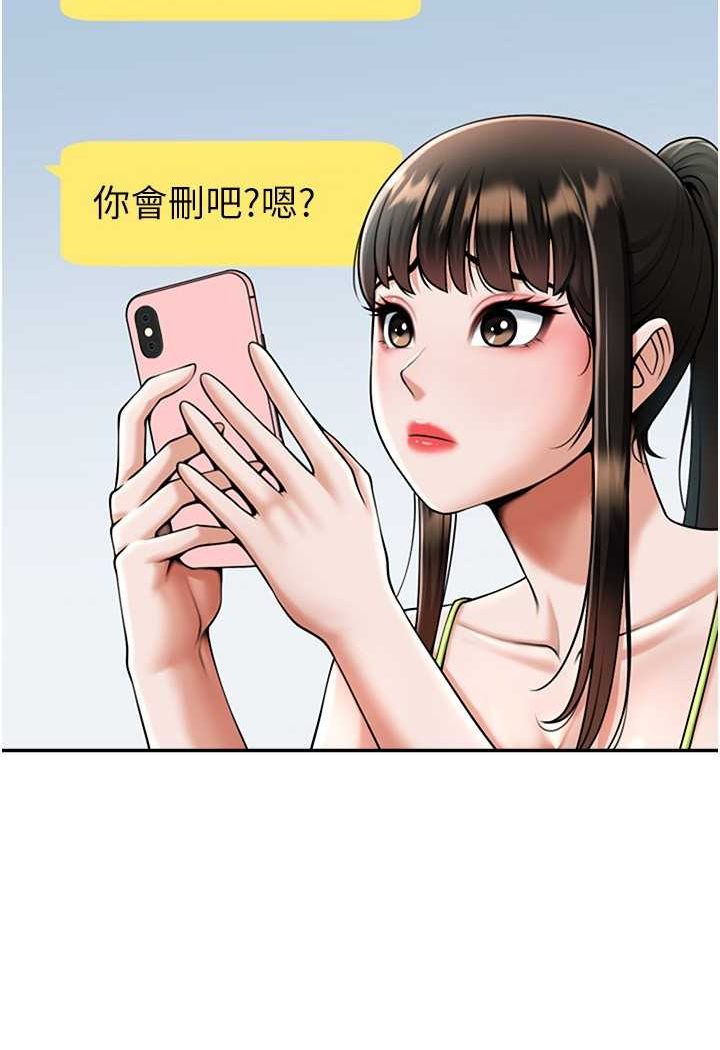 第18话-调教可爱的破麻-炸裂吧!巨棒-Epiphany,红色面纸（第16张）