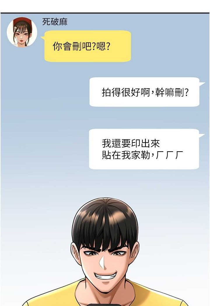 第18话-调教可爱的破麻-炸裂吧!巨棒-Epiphany,红色面纸（第17张）