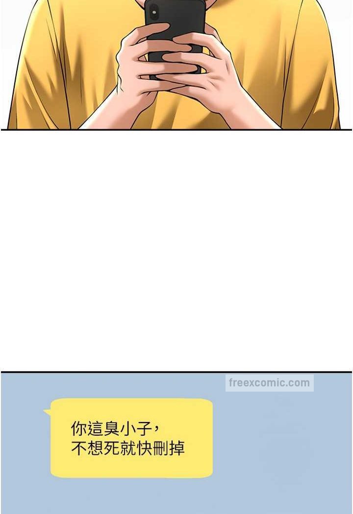 第18话-调教可爱的破麻-炸裂吧!巨棒-Epiphany,红色面纸（第18张）