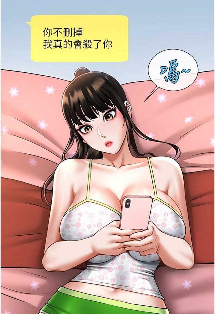 第18话-调教可爱的破麻-炸裂吧!巨棒-Epiphany,红色面纸（第19张）