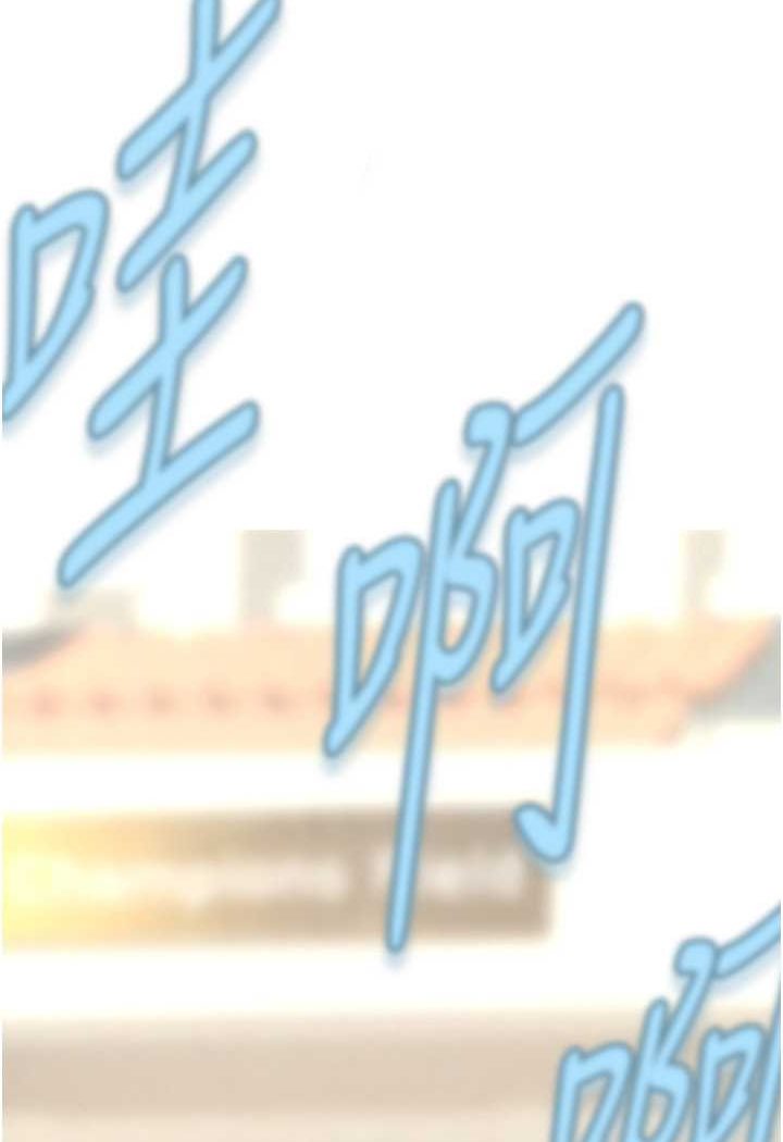 第19话-留给你的专属礼物-炸裂吧!巨棒-Epiphany,红色面纸（第7张）