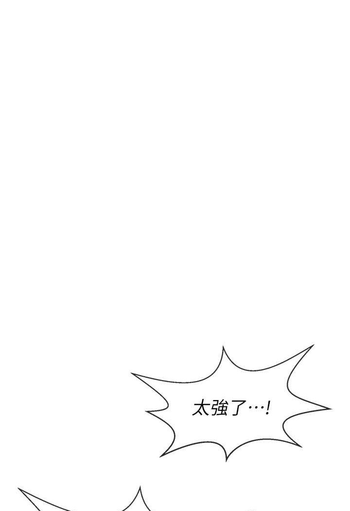 第19话-留给你的专属礼物-炸裂吧!巨棒-Epiphany,红色面纸（第12张）