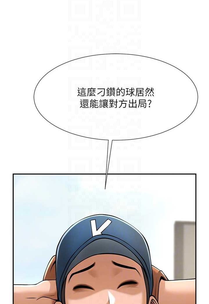 第19话-留给你的专属礼物-炸裂吧!巨棒-Epiphany,红色面纸（第16张）