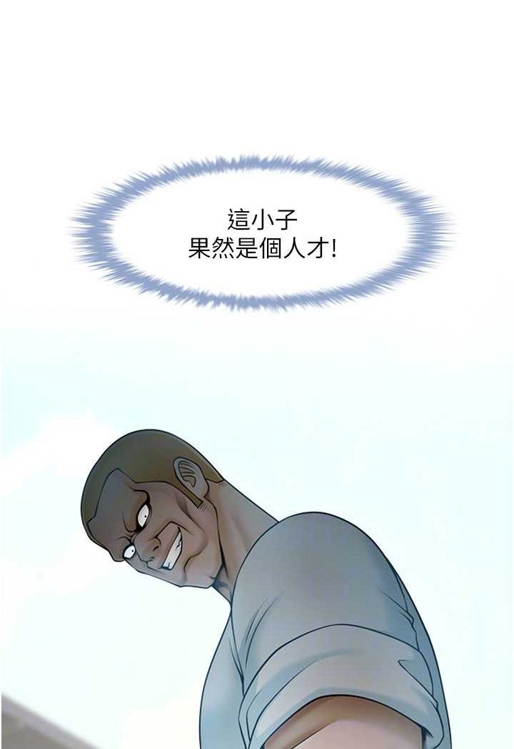 第19话-留给你的专属礼物-炸裂吧!巨棒-Epiphany,红色面纸（第19张）