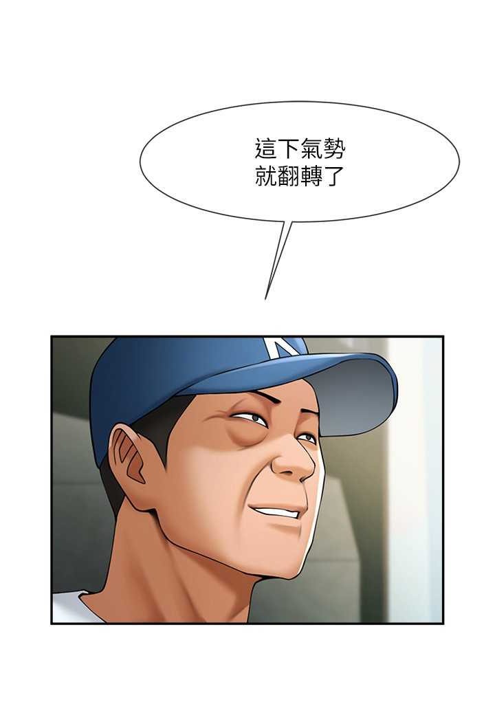 第19话-留给你的专属礼物-炸裂吧!巨棒-Epiphany,红色面纸（第21张）