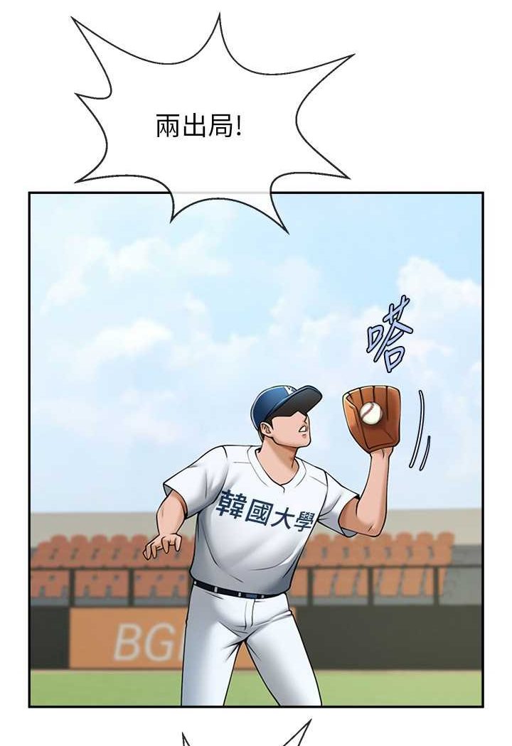 第19话-留给你的专属礼物-炸裂吧!巨棒-Epiphany,红色面纸（第22张）