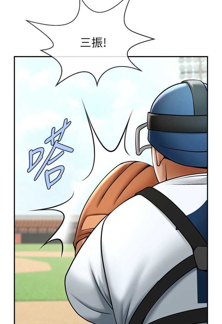 第19话-留给你的专属礼物-炸裂吧!巨棒-Epiphany,红色面纸（第23张）