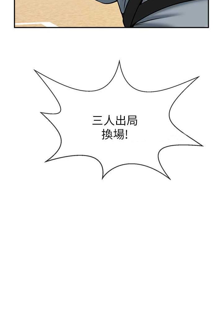 第19话-留给你的专属礼物-炸裂吧!巨棒-Epiphany,红色面纸（第24张）