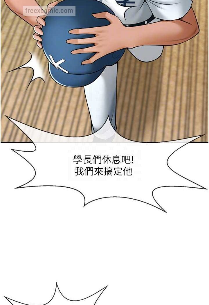 第19话-留给你的专属礼物-炸裂吧!巨棒-Epiphany,红色面纸（第27张）