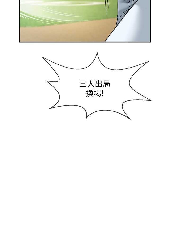 第19话-留给你的专属礼物-炸裂吧!巨棒-Epiphany,红色面纸（第31张）