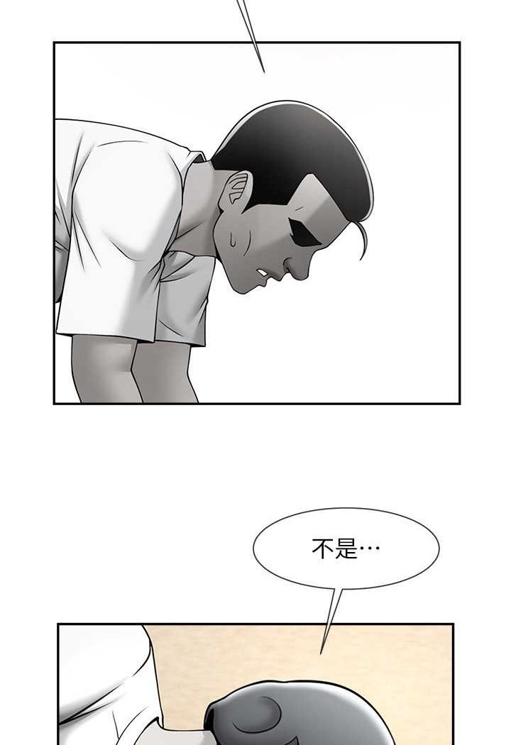 第19话-留给你的专属礼物-炸裂吧!巨棒-Epiphany,红色面纸（第33张）