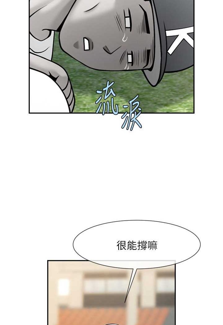 第19话-留给你的专属礼物-炸裂吧!巨棒-Epiphany,红色面纸（第35张）