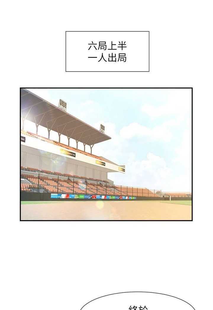 第19话-留给你的专属礼物-炸裂吧!巨棒-Epiphany,红色面纸（第37张）