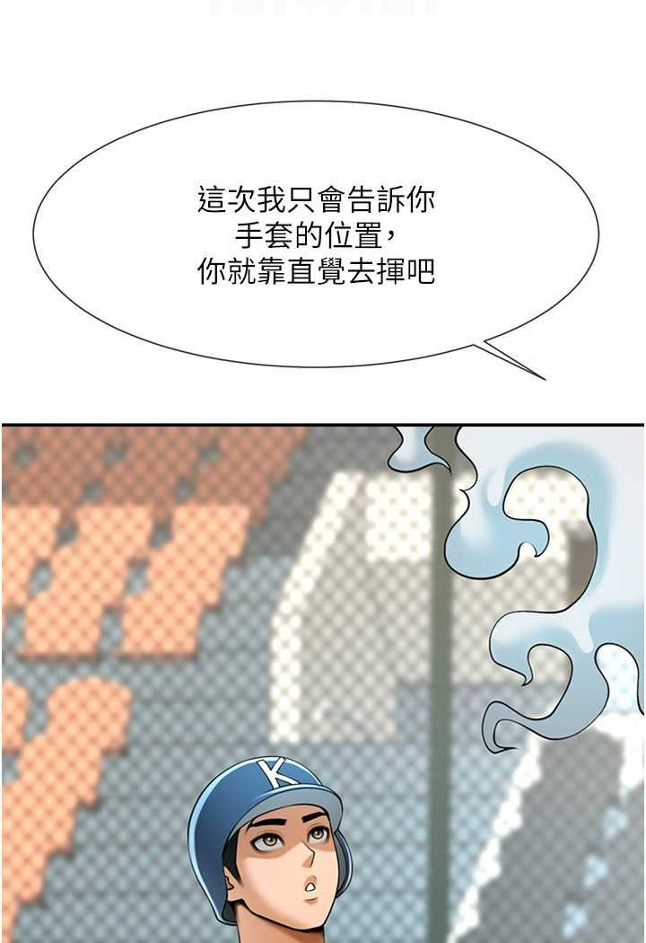 第19话-留给你的专属礼物-炸裂吧!巨棒-Epiphany,红色面纸（第39张）