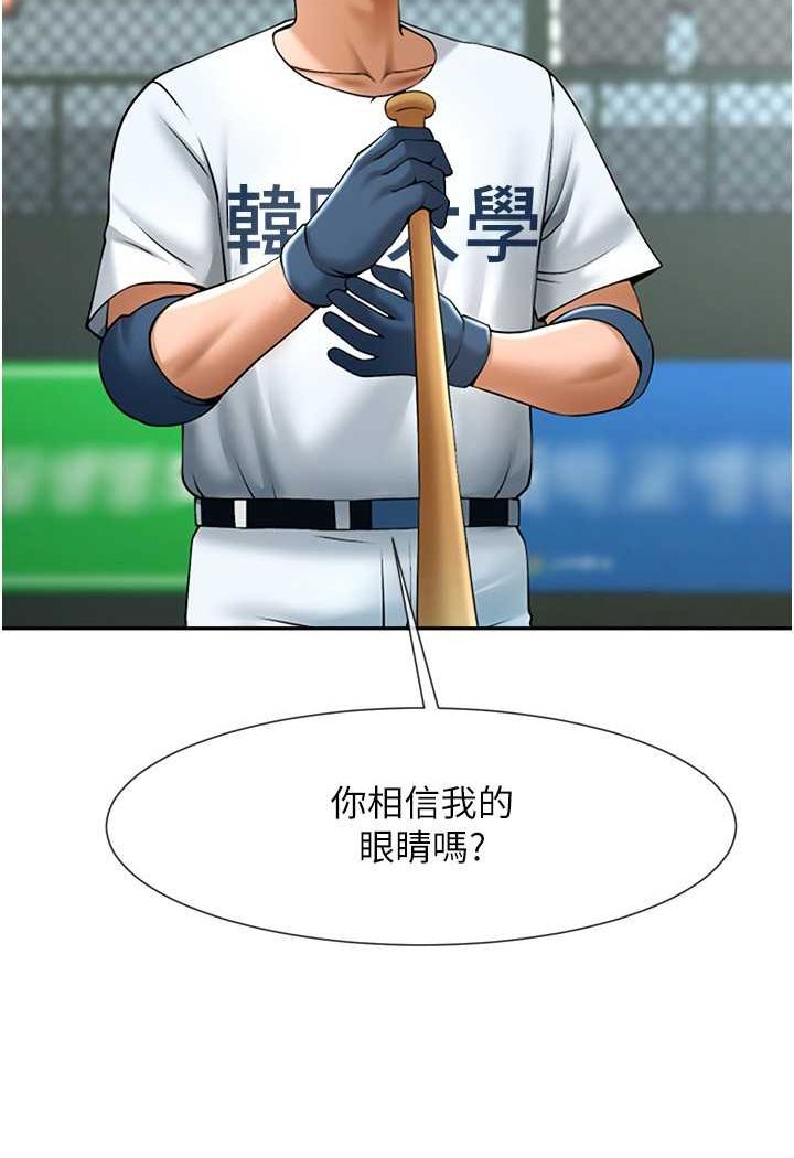 第19话-留给你的专属礼物-炸裂吧!巨棒-Epiphany,红色面纸（第40张）