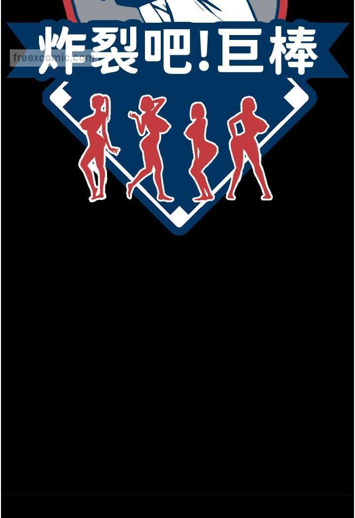 第20话-喷到妳老公脸上-炸裂吧!巨棒-Epiphany,红色面纸（第9张）