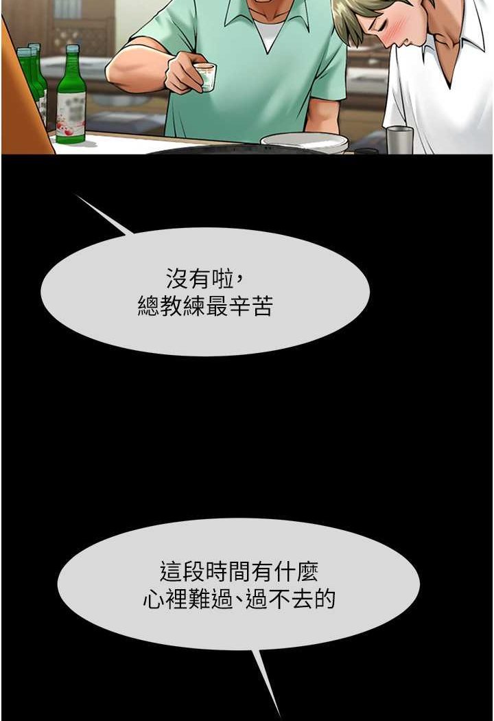 第20话-喷到妳老公脸上-炸裂吧!巨棒-Epiphany,红色面纸（第12张）