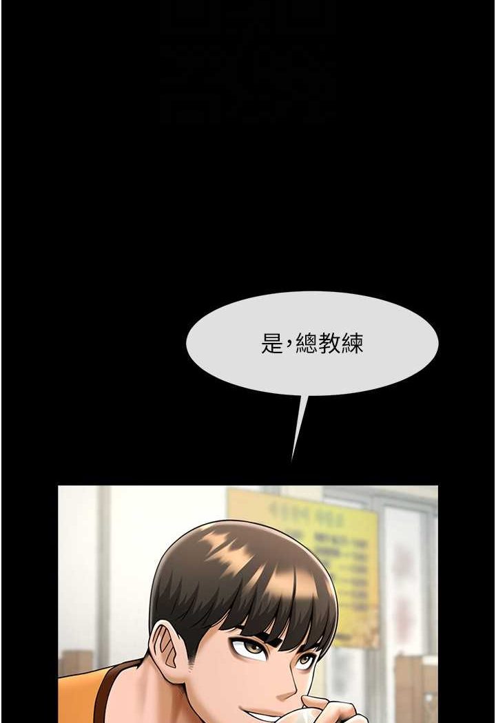 第20话-喷到妳老公脸上-炸裂吧!巨棒-Epiphany,红色面纸（第14张）