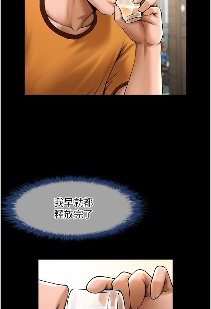 第20话-喷到妳老公脸上-炸裂吧!巨棒-Epiphany,红色面纸（第15张）