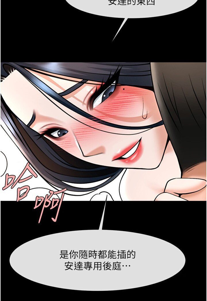 第21话-在教练面前抽插教练老婆-炸裂吧!巨棒-Epiphany,红色面纸（第4张）