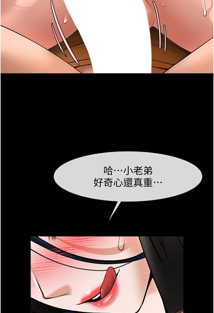 第21话-在教练面前抽插教练老婆-炸裂吧!巨棒-Epiphany,红色面纸（第7张）