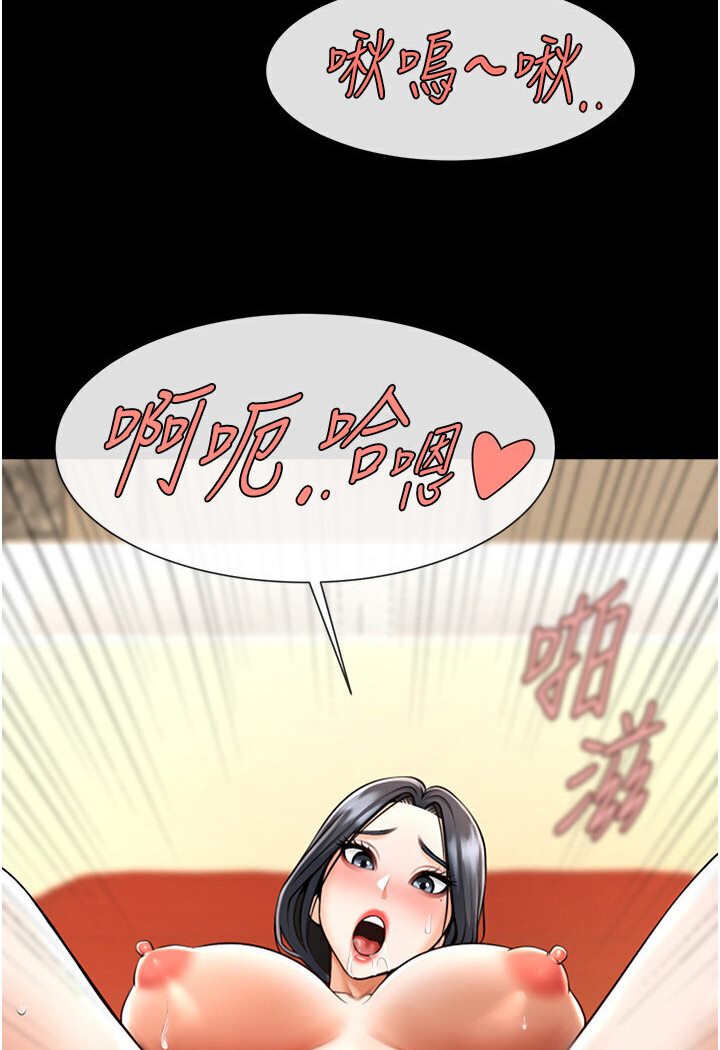第21话-在教练面前抽插教练老婆-炸裂吧!巨棒-Epiphany,红色面纸（第24张）