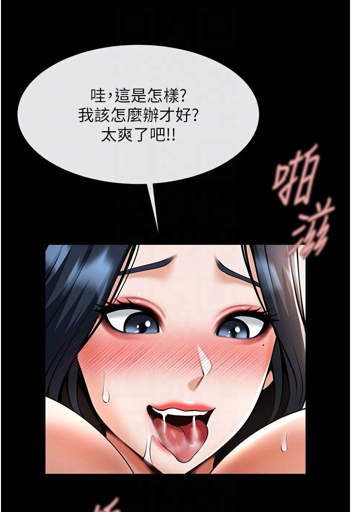 第21话-在教练面前抽插教练老婆-炸裂吧!巨棒-Epiphany,红色面纸（第26张）