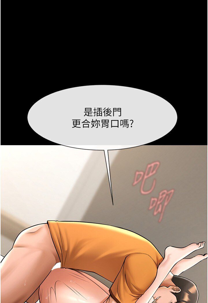 第21话-在教练面前抽插教练老婆-炸裂吧!巨棒-Epiphany,红色面纸（第31张）