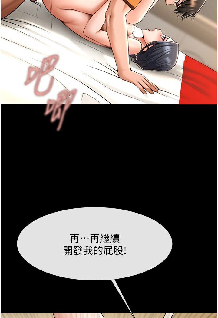 第21话-在教练面前抽插教练老婆-炸裂吧!巨棒-Epiphany,红色面纸（第32张）
