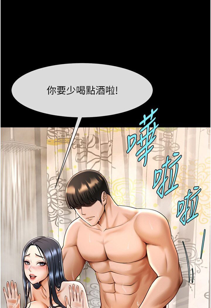 第22话-还有很多礼物要给你…-炸裂吧!巨棒-Epiphany,红色面纸（第14张）