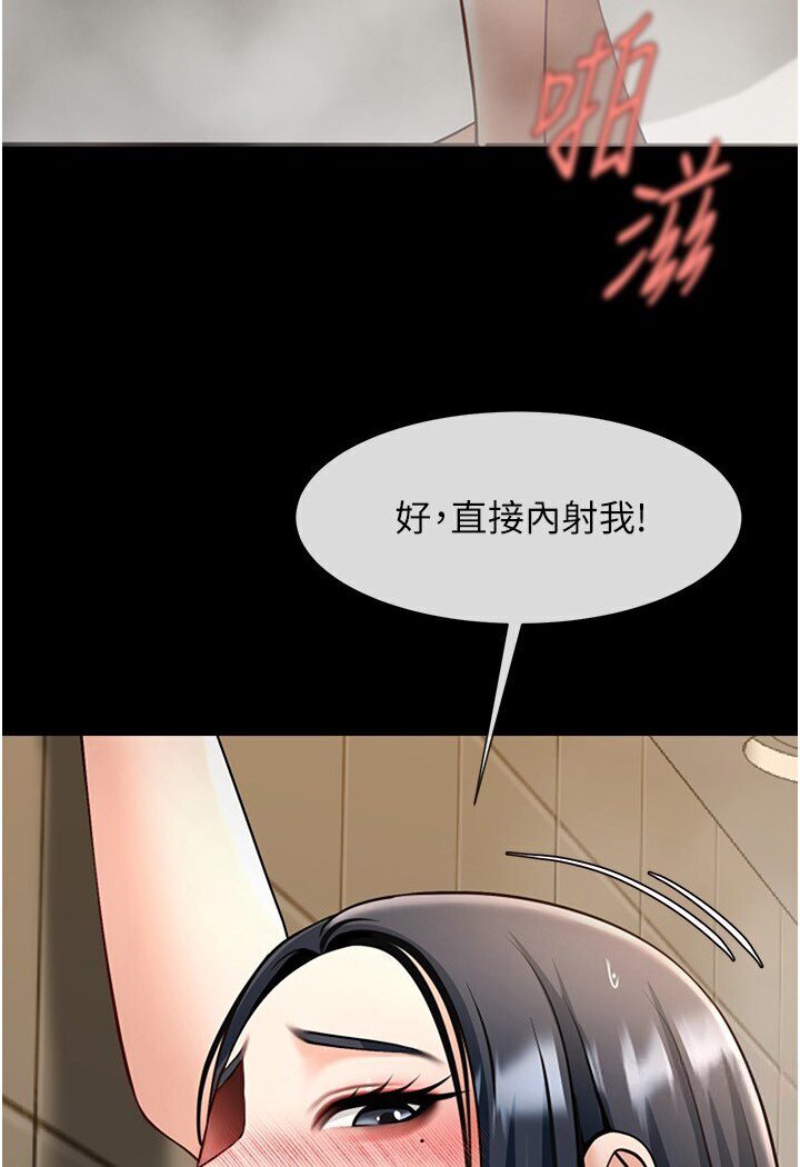 第22话-还有很多礼物要给你…-炸裂吧!巨棒-Epiphany,红色面纸（第21张）