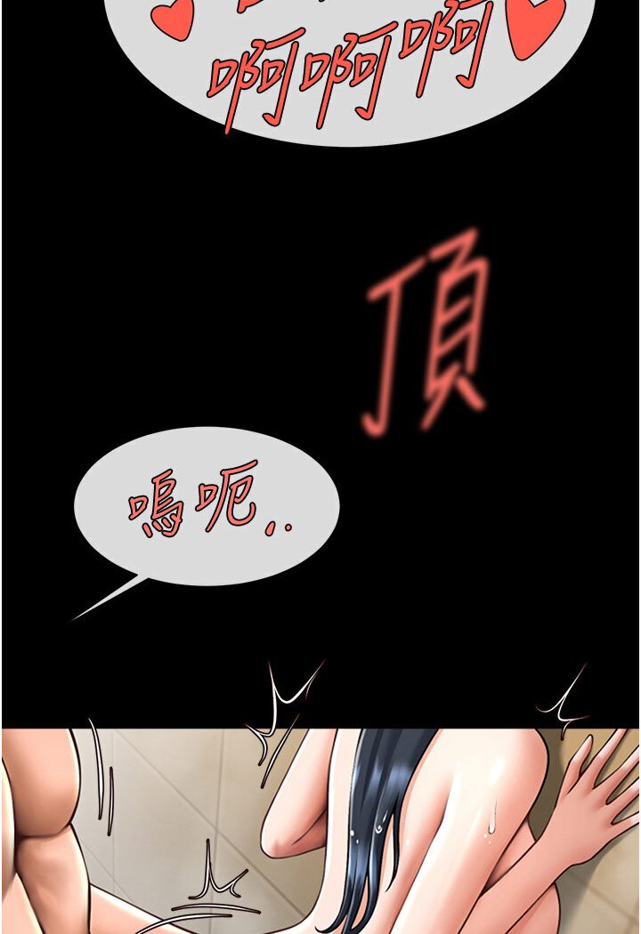 第22话-还有很多礼物要给你…-炸裂吧!巨棒-Epiphany,红色面纸（第25张）