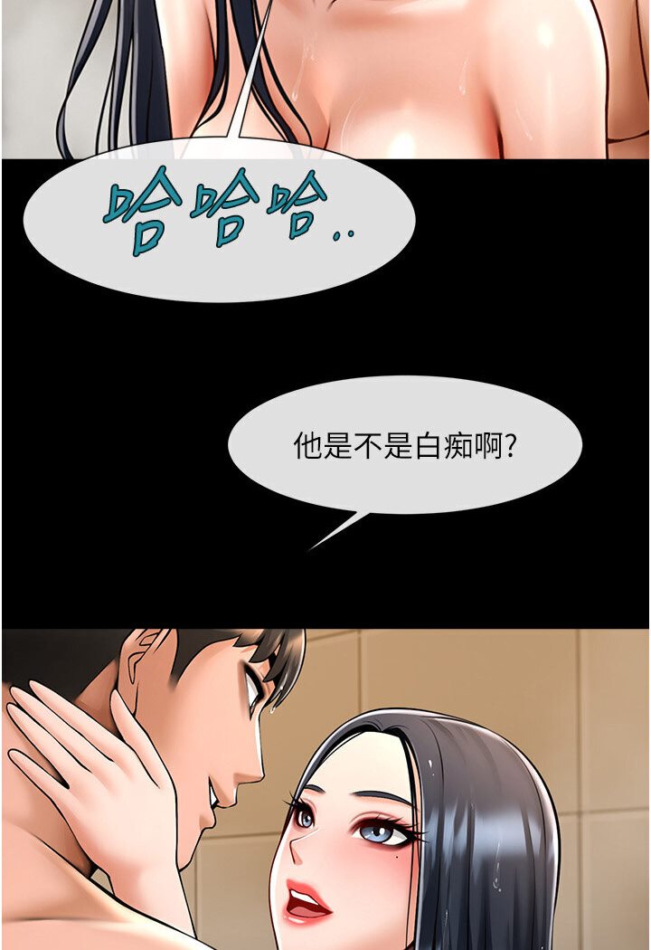 第22话-还有很多礼物要给你…-炸裂吧!巨棒-Epiphany,红色面纸（第33张）