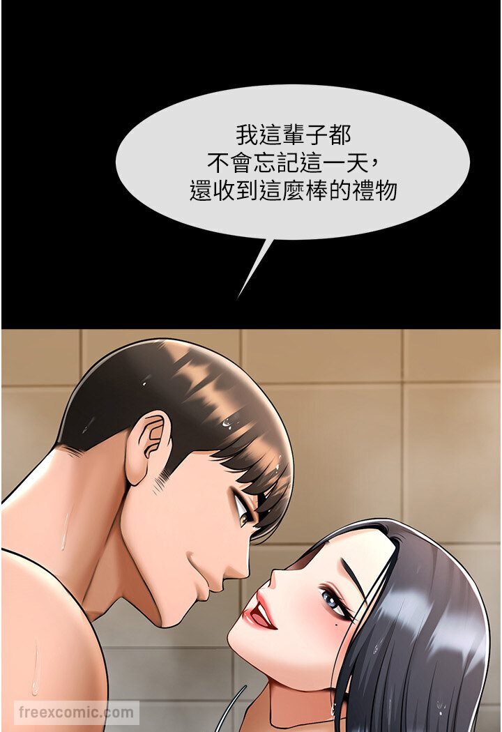 第22话-还有很多礼物要给你…-炸裂吧!巨棒-Epiphany,红色面纸（第36张）