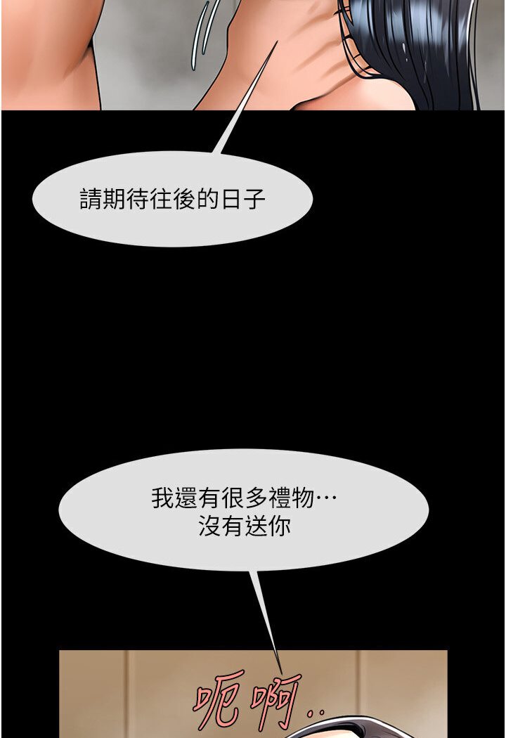 第22话-还有很多礼物要给你…-炸裂吧!巨棒-Epiphany,红色面纸（第37张）