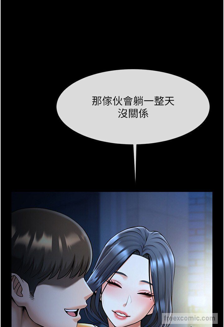 第22话-还有很多礼物要给你…-炸裂吧!巨棒-Epiphany,红色面纸（第45张）