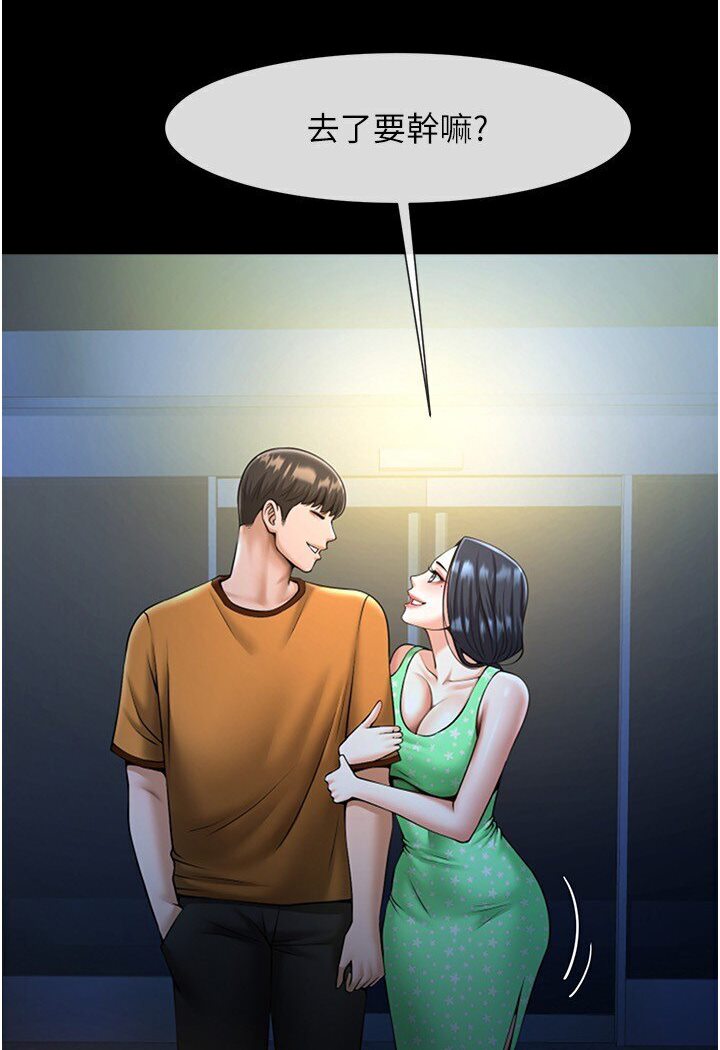 第22话-还有很多礼物要给你…-炸裂吧!巨棒-Epiphany,红色面纸（第47张）