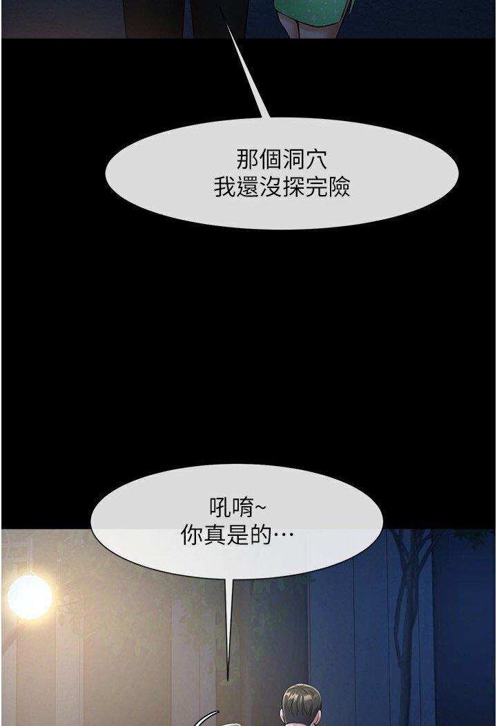 第22话-还有很多礼物要给你…-炸裂吧!巨棒-Epiphany,红色面纸（第48张）