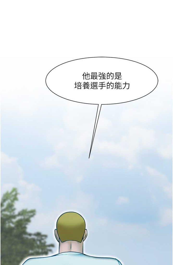 第23话-春丽头的啦啦队超讚-炸裂吧!巨棒-Epiphany,红色面纸（第5张）