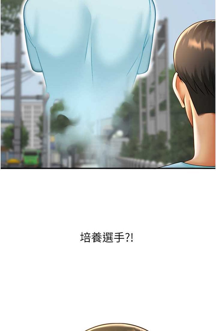 第23话-春丽头的啦啦队超讚-炸裂吧!巨棒-Epiphany,红色面纸（第6张）