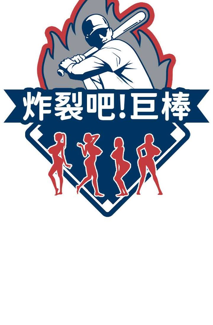 第23话-春丽头的啦啦队超讚-炸裂吧!巨棒-Epiphany,红色面纸（第9张）