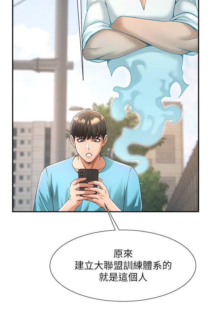 第23话-春丽头的啦啦队超讚-炸裂吧!巨棒-Epiphany,红色面纸（第11张）