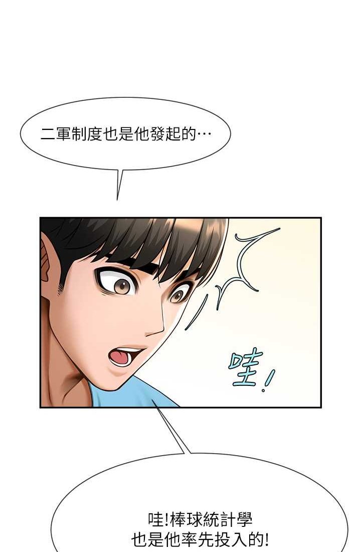 第23话-春丽头的啦啦队超讚-炸裂吧!巨棒-Epiphany,红色面纸（第12张）