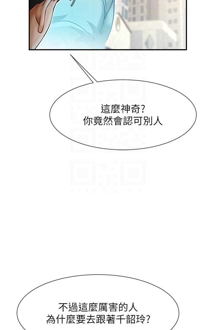 第23话-春丽头的啦啦队超讚-炸裂吧!巨棒-Epiphany,红色面纸（第14张）