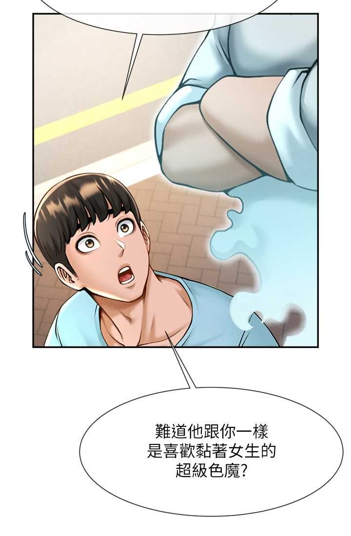第23话-春丽头的啦啦队超讚-炸裂吧!巨棒-Epiphany,红色面纸（第15张）