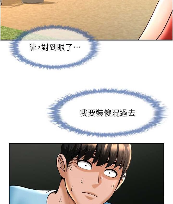 第24话-我会用身体帮你加油-炸裂吧!巨棒-Epiphany,红色面纸（第5张）